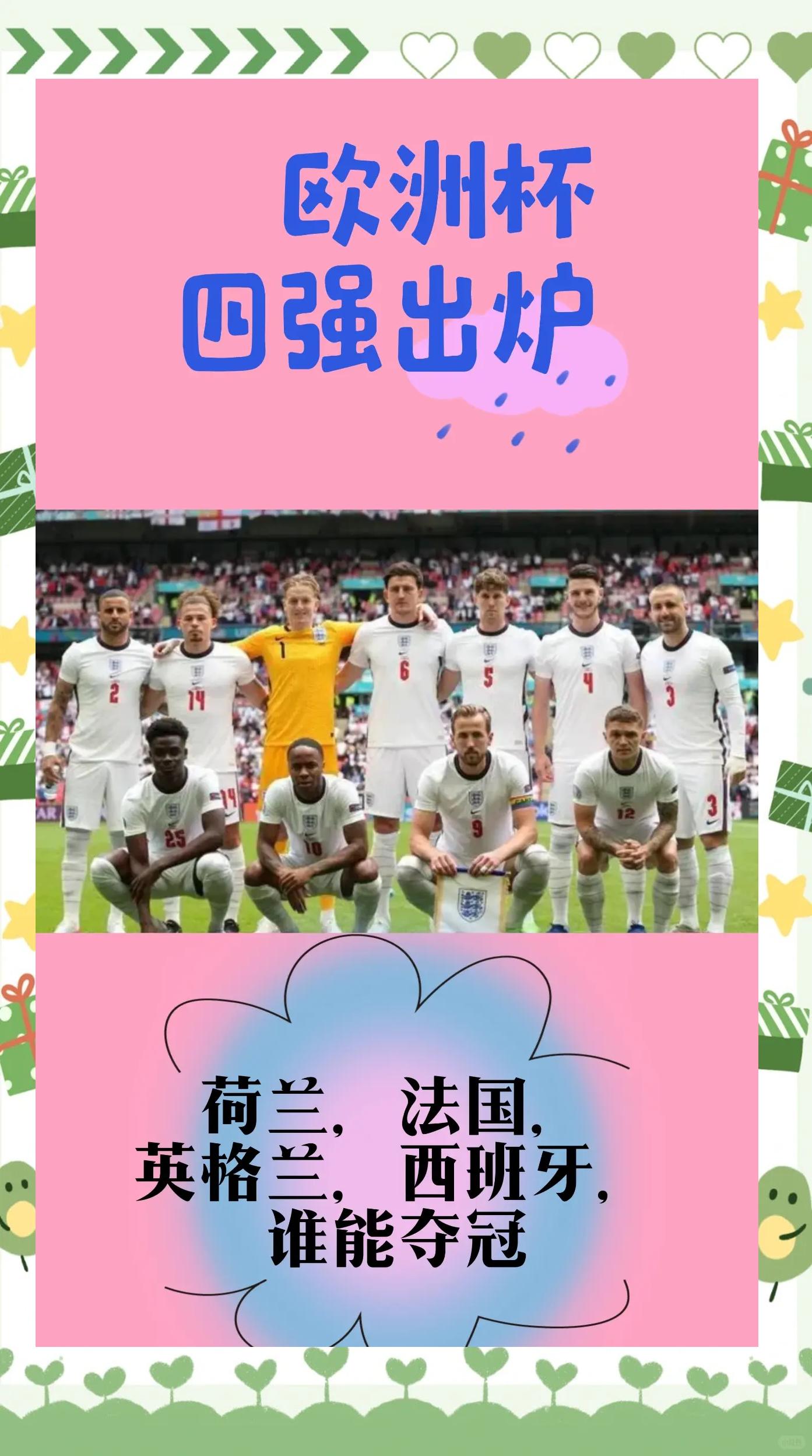 荷兰队终结克罗地亚梦,成功晋级欧洲杯四强的简单介绍 荷兰队终结克罗地亚梦,成功晋级欧洲杯四强的简单介绍