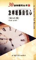 包含三亚陵水在面对强大对手时，如何保持信心？的词条