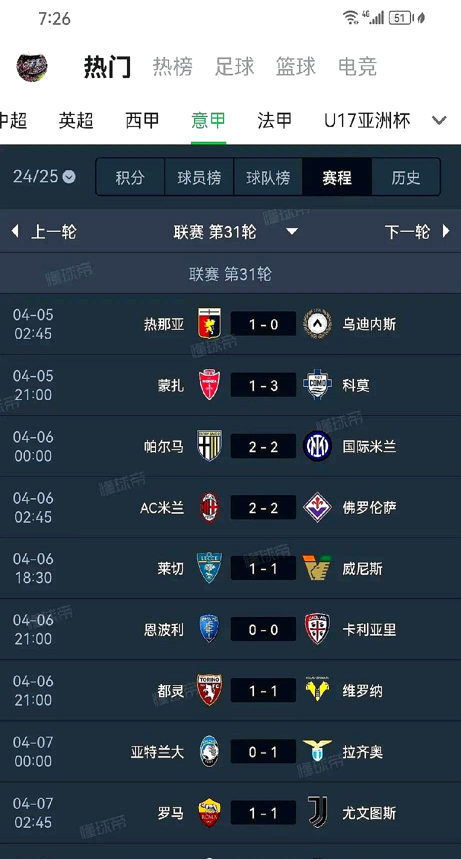 三亿体育体育注册-包含欧洲赛场强强对话，球队争夺头名的词条