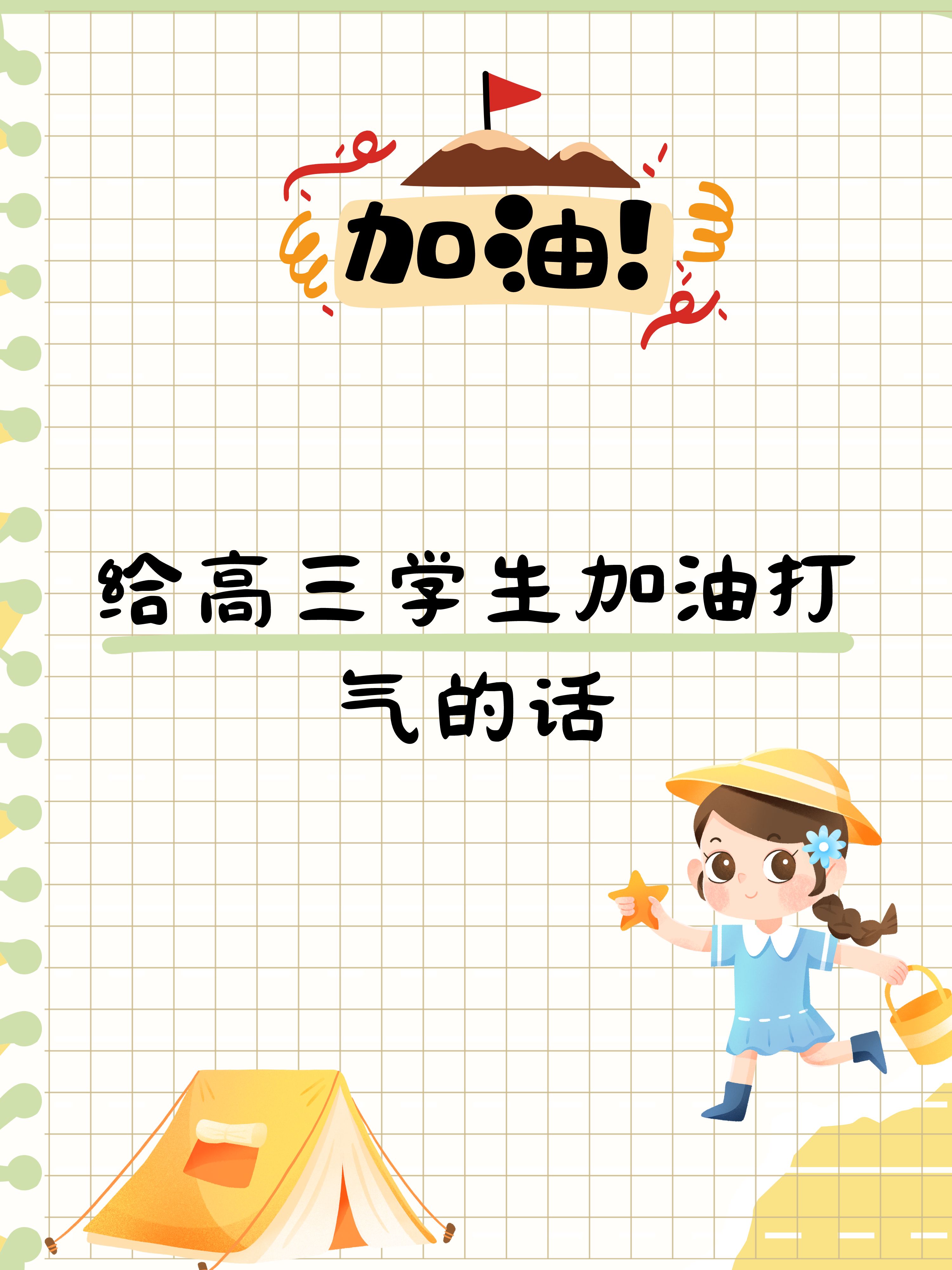 一场胜利的背后有着努力与汗水 一场胜利的背后有着努力与汗水