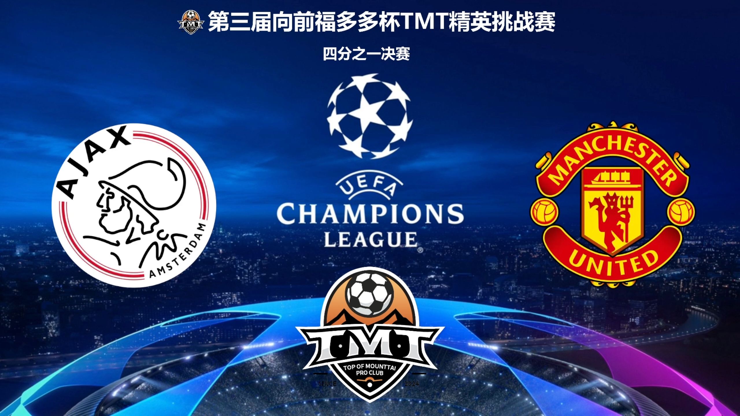 阿贾克斯击败马赛,闯入强赛场的简单介绍 阿贾克斯击败马赛,闯入强赛场的简单介绍