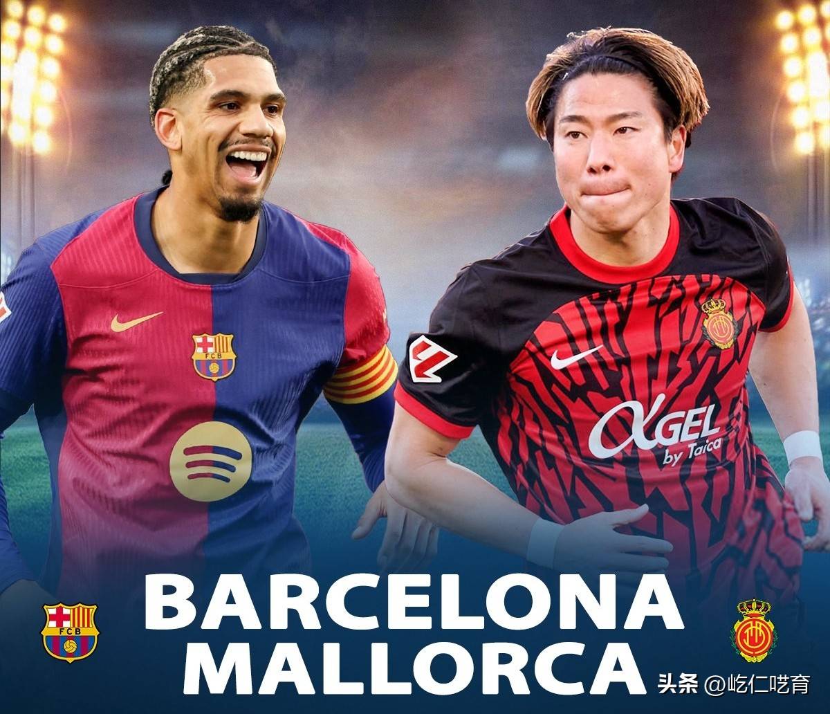 马洛卡主场获胜,实现赛季第二胜 马洛卡主场获胜,实现赛季第二胜