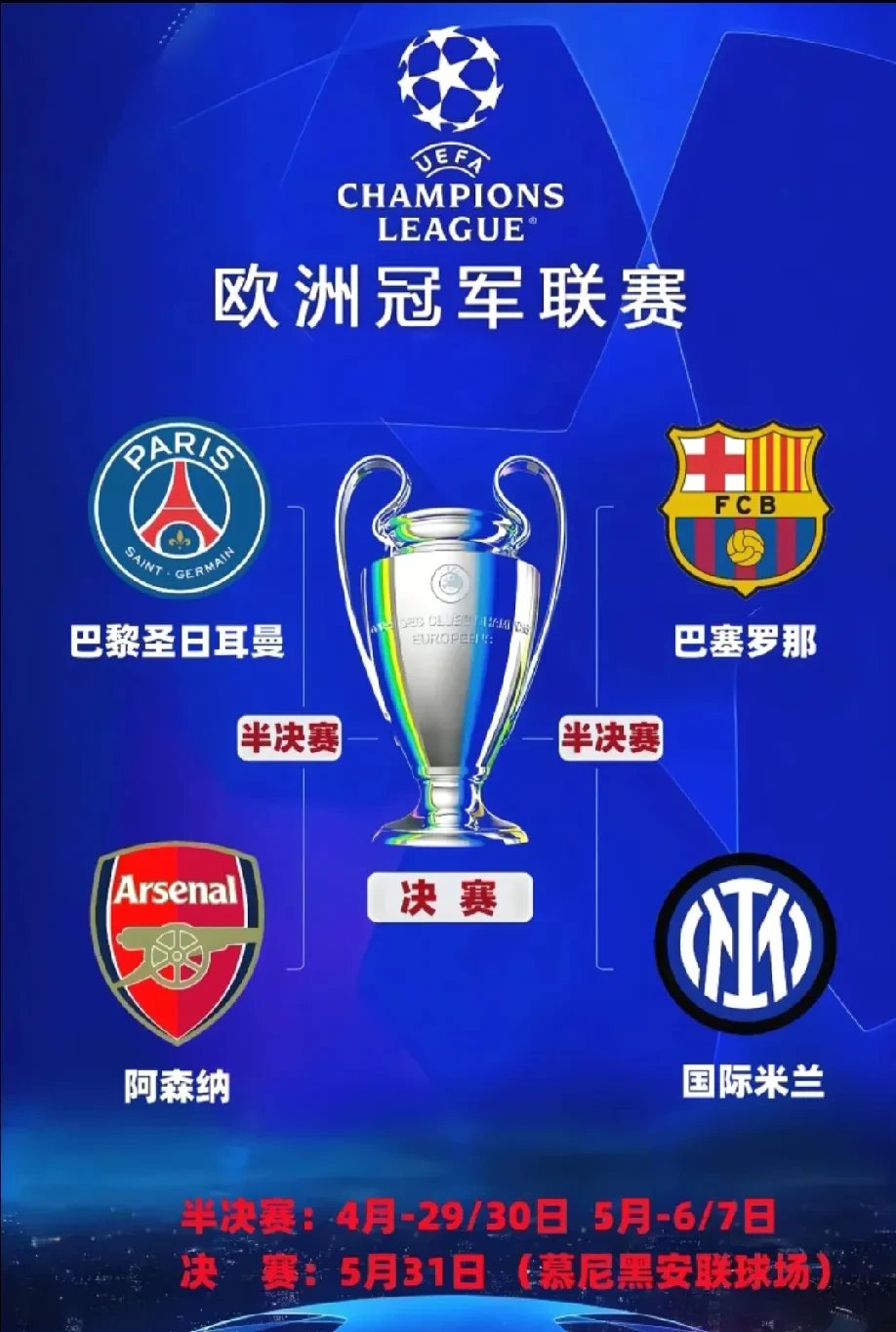 三亿体育体育官方登录入口-关于巴黎爆冷不敌皇家马德里，小组次席成定局的信息