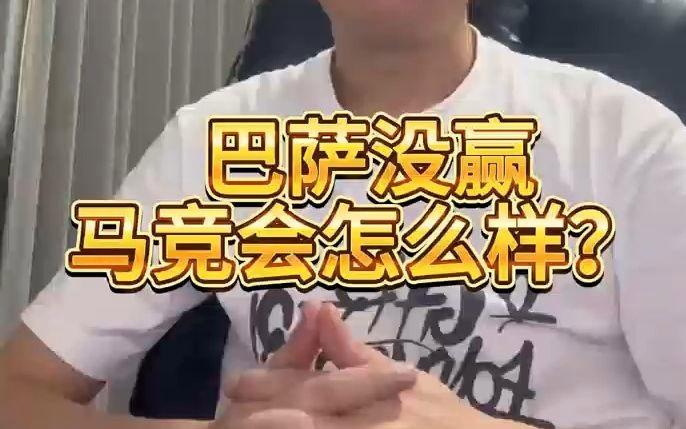 格拉纳达面对马竞，冲刺积分榜前列的简单介绍