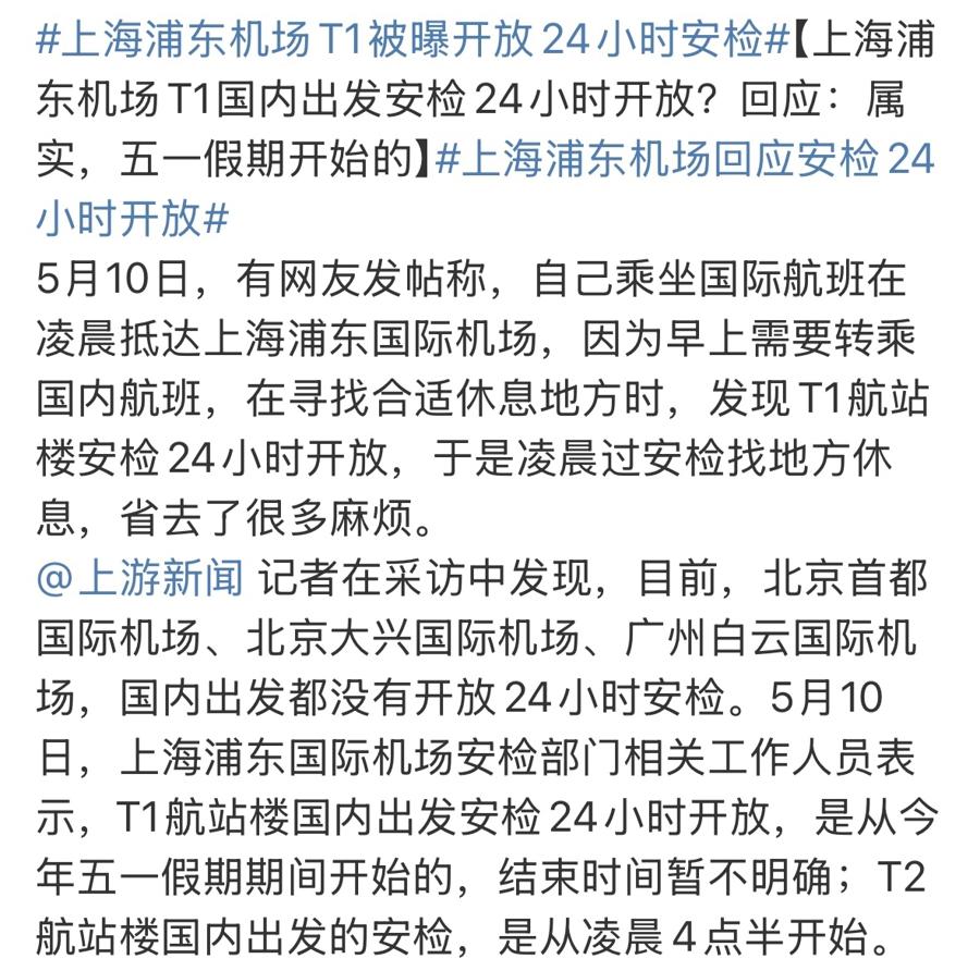 上海迎来转机，逐渐找回状态的简单介绍