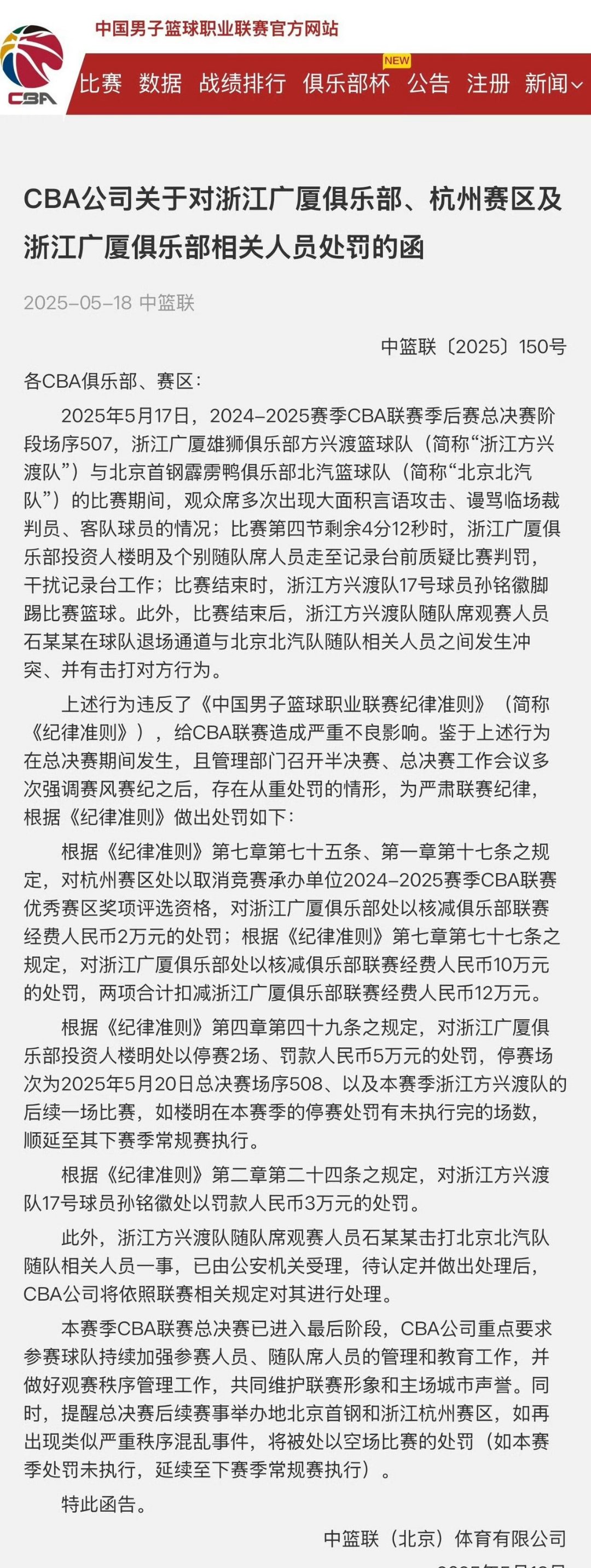 三亿体育体育官网app-篮球比赛规则改动引发争议，领先球队反对