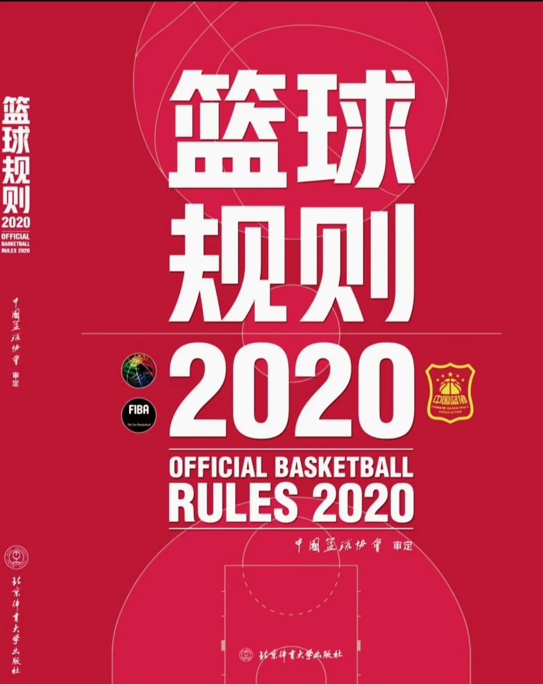 篮球比赛规则改动引发争议,领先球队反对 篮球比赛规则改动引发争议,领先球队反对