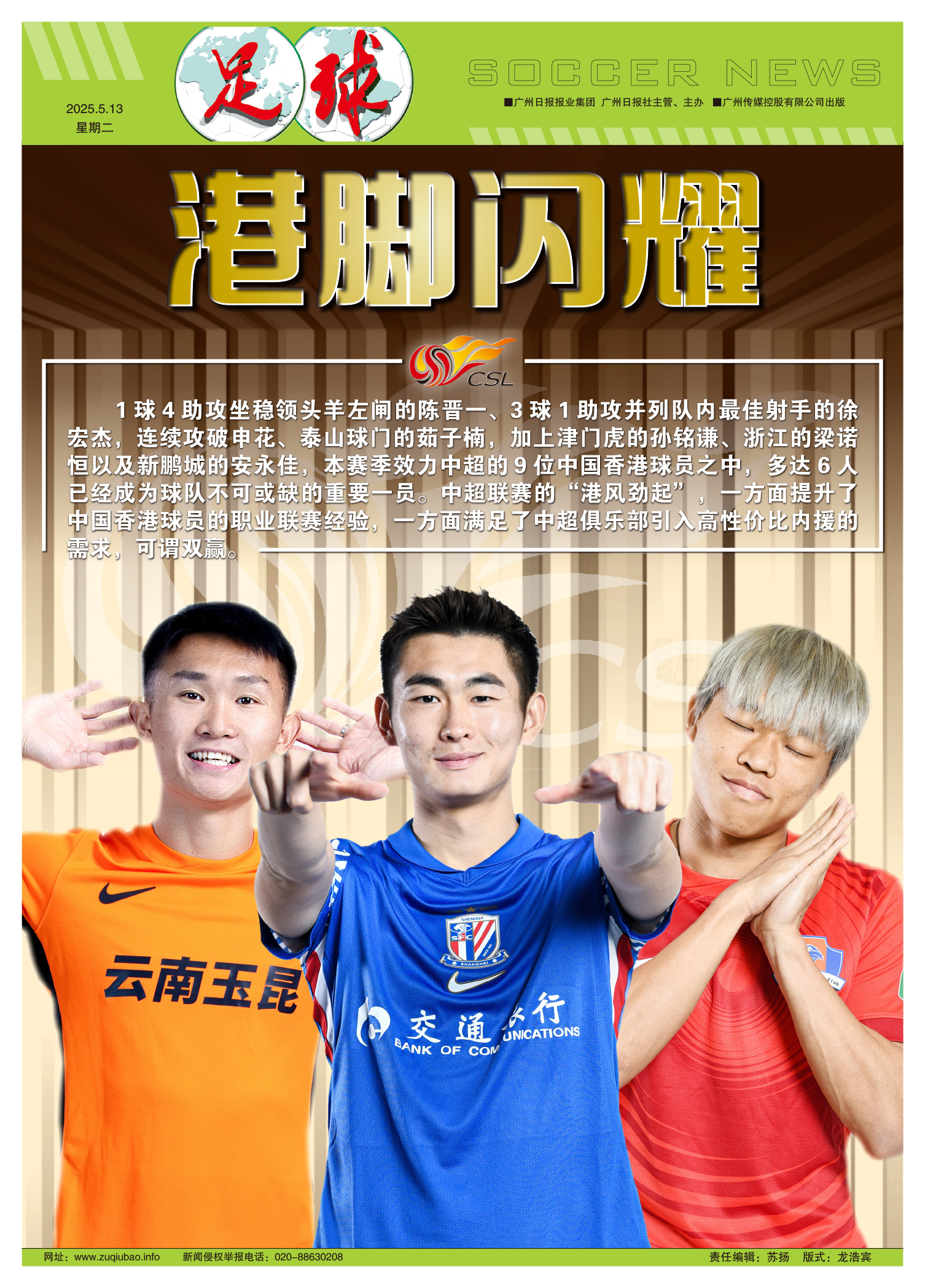 香港队在激战中胜出，晋级成功！