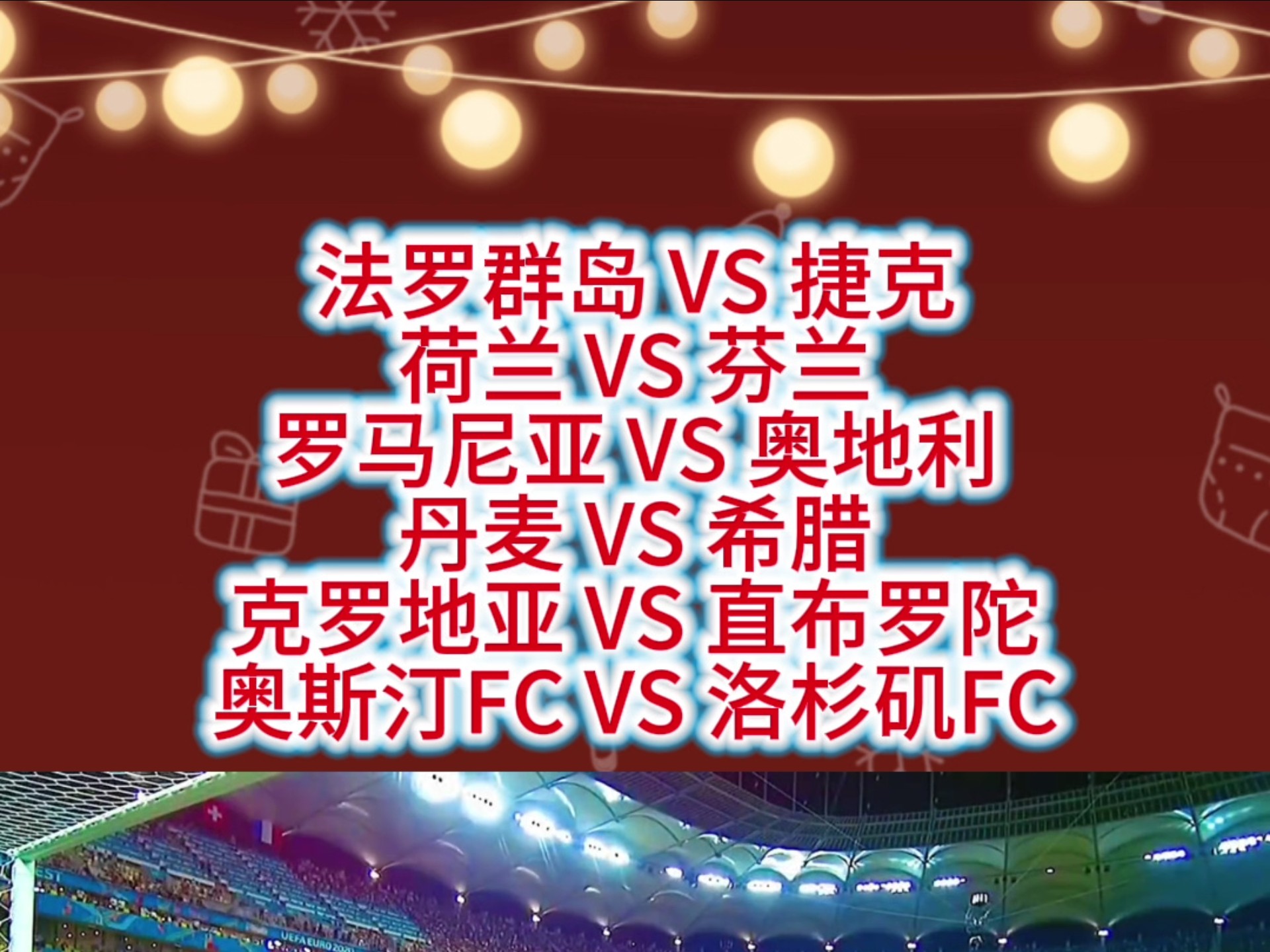 克罗地亚胜奥地利,欧预赛A组排行榜稳坐第一的简单介绍 克罗地亚胜奥地利,欧预赛A组排行榜稳坐第一的简单介绍