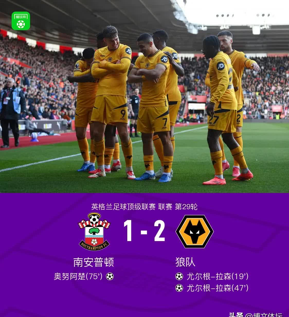 三亿体育体育app-狼队客场不敌阿斯顿维拉,战绩略显低迷的简单介绍